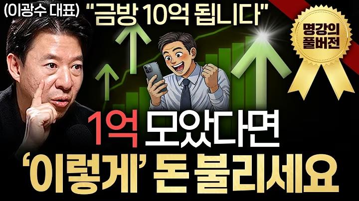이광수 대표